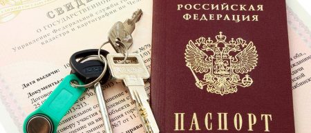 Паспорт и свидетельство о регистрации недвижимости