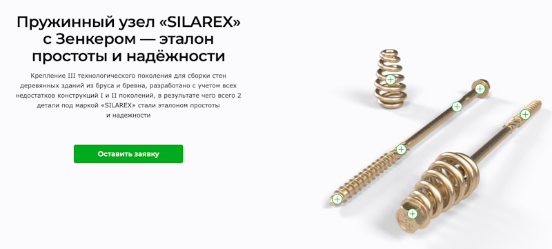 пружинный узел silarex