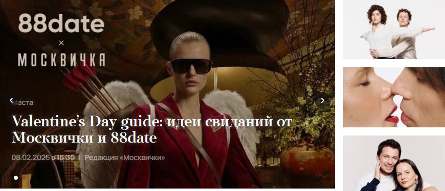 Журнал Москвичка