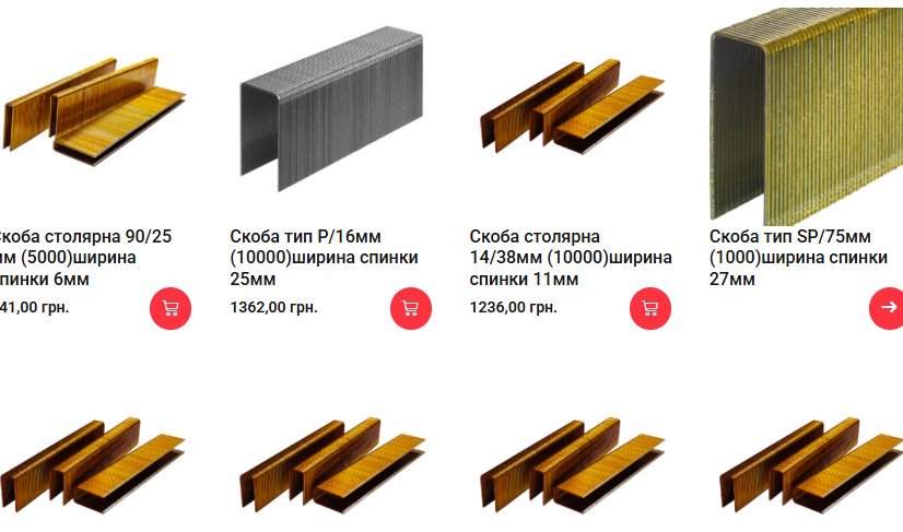 Скоби столярні