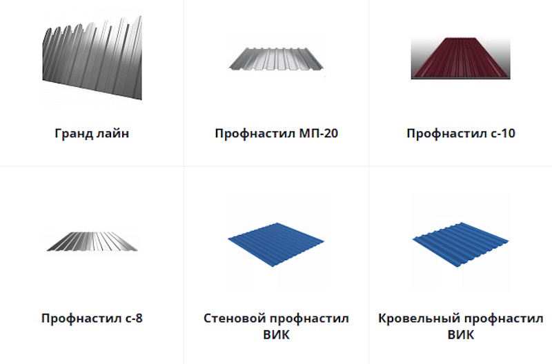 профнастил в Краснодаре