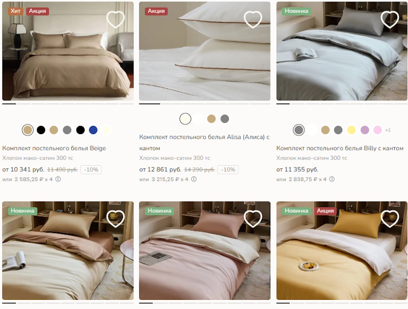 сатинового белья