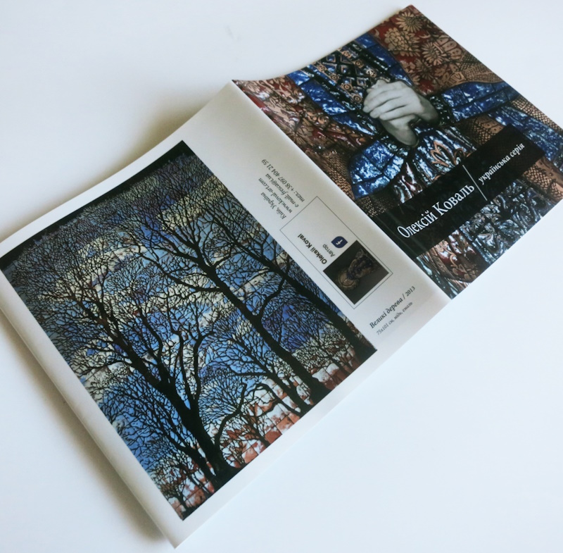 Буклети Koval-Art