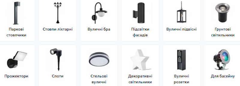 Вуличне освітлення