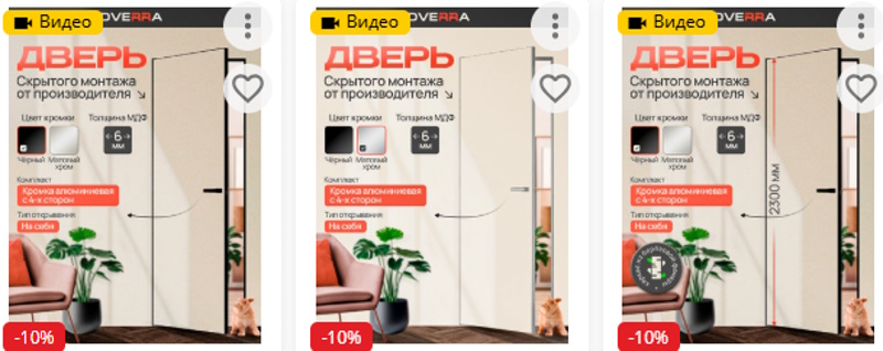 скрытые двери