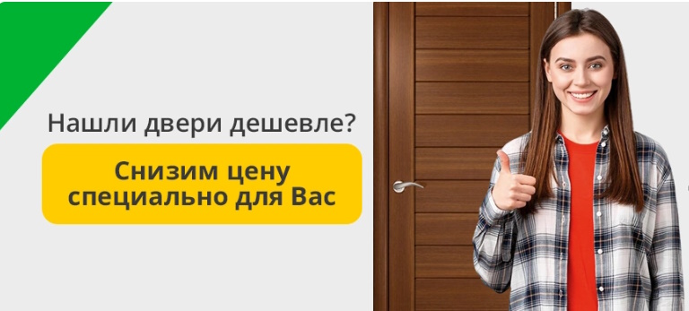 Межкомнатные двери