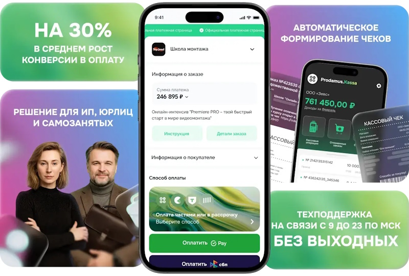 платежный модуль