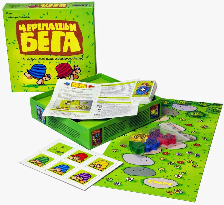 черепашьи бега настольная игра
